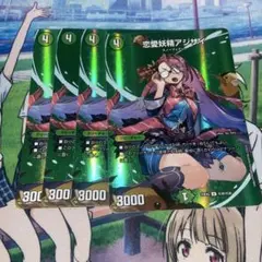 デュエマ　恋愛妖精アジサイ
