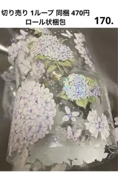 海外マステ KY 花手鞠 PET 立体虹光 切り売り 1ループ おすそ分け