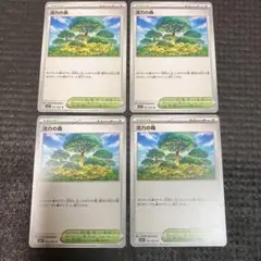 ポケモンカードゲーム　メガシンフォニア　活力の森　4枚