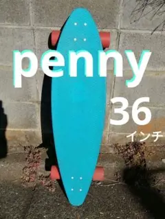 ペニー( 36インチ ) Penny ロンスケ サーフィンの陸トレにも!