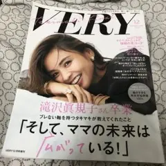 VERY 2019年12月号 滝沢眞規子さん卒業特集