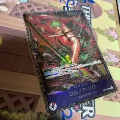 ワンピースカード　ゾロ　フラッグシップ
