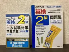英検2級二次試験対策予想問題DAILY10日間/CD付英検2級問題集