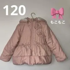 SKAPE 120 キッズ もこもこ ジャンバー