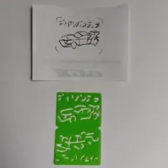 昭和のなつかしいおもちゃ　スーパーカー定規