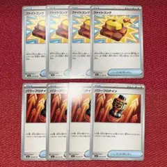 ポケモンカード メガブレイブ収録 汎用カード 合計8枚セット