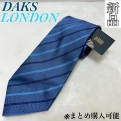 新品未使用DAKS LONDON ネクタイ　メンズ　ビジネス　スーツ