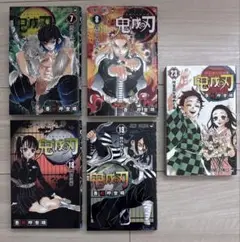 鬼滅の刃 全5巻セット 7, 8, 18, 19, 23