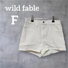 wild fable ホワイト 白【F】ハイウエスト ショートパンツ 夏