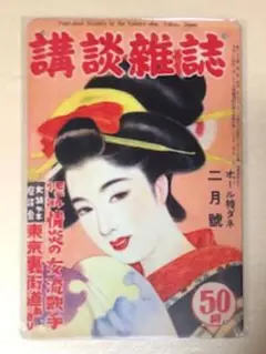 【 OLD 39 】☆ 講談雑誌 ☆ レトロ ☆ ブリキ看板 ☆