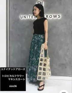 ユナイテッドアローズ＊トロピカルフラワーマキシスカート＊size36＊花柄