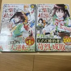 私を追い出すのはいいですけど、この家の薬作ったの全部私ですよ？1〜2 初版