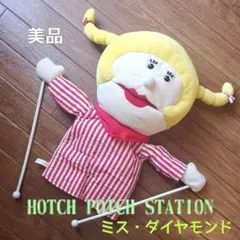 2025年最新】ハッチポッチステーション ぬいぐるみの人気