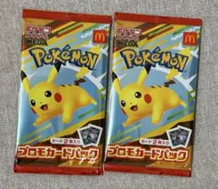 マクドナルド　ポケモンカード　プロモ　2パック