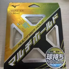 ミズノ　マルチホールド