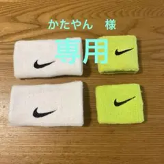 Nike リストバンド 4個セット
