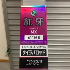 本日限定値下げ【美品】ダイワ DAIWA 紅牙 MX611MS