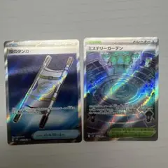ポケモンカードセット（夜のタンガ、ミステリーガーデン他）