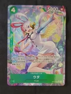 ウタ SR-P [OP13-023]「受け継がれる意志」