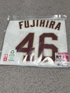 楽天イーグルス ホームユニホーム Lサイズ 藤平尚真