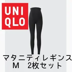 ユニクロ　マタニティレギンス　М　2枚セット
