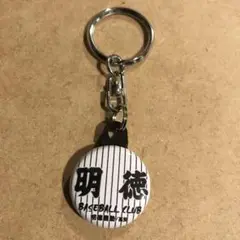 明徳義塾　缶キーホルダー　高校野球　ユニフォーム　応援グッズ