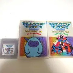ドラゴンクエストモンスターズ テリーのワンダーランド 攻略本セット
