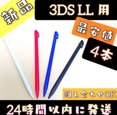 æå®å€âŠ ãã³ãã³ã㌠3DS LL çš ã¿ãããã³ 4æ¬ äºæå âŠssi