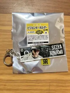 阪神タイガース木浪聖也選手　シークレットビジョンキーホルダー