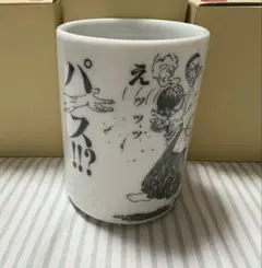 ガチャパーティー　渋川剛気　湯呑み