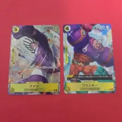 ワンピースカード レア パラレル 2枚