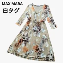 美品 max mara 総柄 ワンピース L