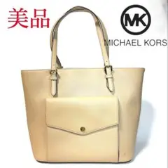 マイケルコース ハンドバック レザーハンドバック
