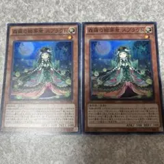 遊戯王　森羅の姫芽君 スプラウト　スーパー　2枚 851