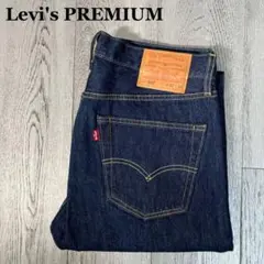 Levi's PREMIUM 501 ビッグE W32