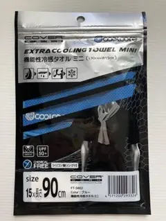 COVER WORK 冷却タオル ミニ FT-5802 90cm ブルー