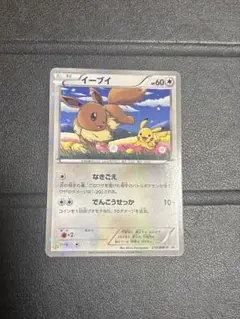 ポケモンカードイーブイ セブンイレブン限定版