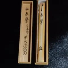 2025年最新】前大徳紹尚の人気アイテム - メルカリ