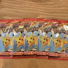 ポケモンカード　プロモカード