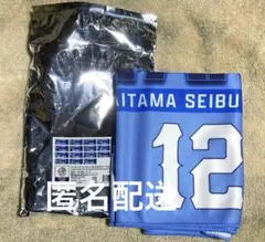 西武ライオンズ 渡邉勇太朗 投手 クールタオル