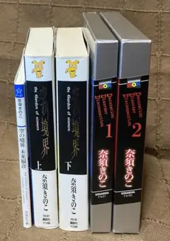 奈須きのこ 空の境界 講談社ノベルス + 未来福音 + ＤＤＤ 講談社BOX