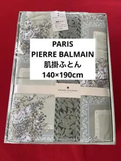 未使用品・肌掛ふとん・寝具・ピエールバルマン・布団