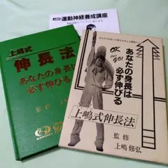 上嶋式3ステッププログラム 2025年最新】上嶋式の人気アイテム - メルカリ