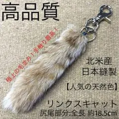 2025年最新】リンクスキャット 毛皮の人気アイテム - メルカリ