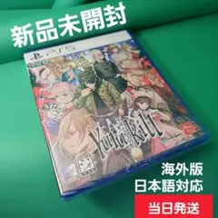 PS5 冤罪執行遊戯ユルキル 【新品未開封】海外版★日本語対応 韓国限定