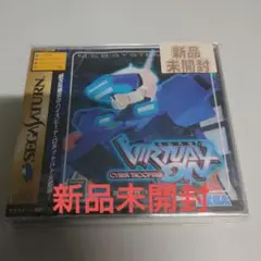 セガサターン 新品未開封 電脳戦機バーチャロン