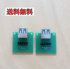 USB 2.0 メス Type A PCB テストソケット 2パック