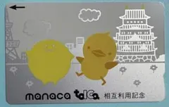 2025年最新】manaca 記念の人気アイテム - メルカリ