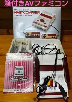 箱付きAVファミコン前期　縦縞対策　擬似ステレオ　リペイント品