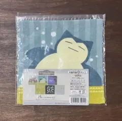 ポケモンくじ　ハンドタオル　カビゴン